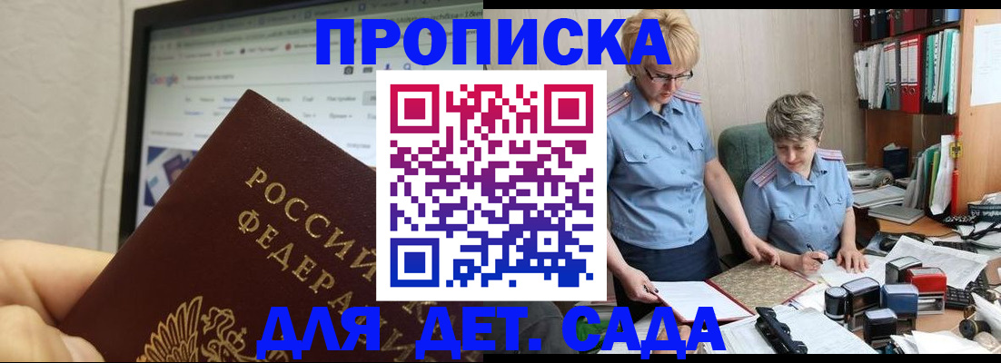 временная регистрация 2025 в Тобольске