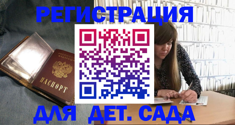 прописка для кредита в Тобольске