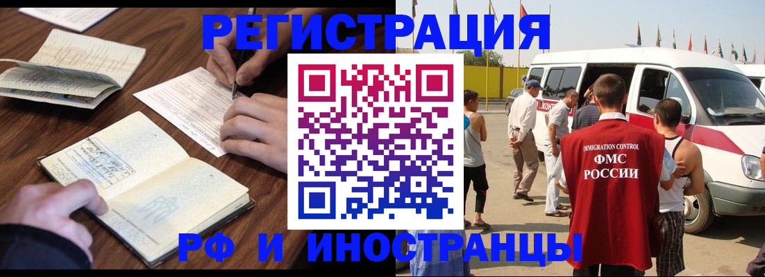 прописка для военкомата в Тобольске