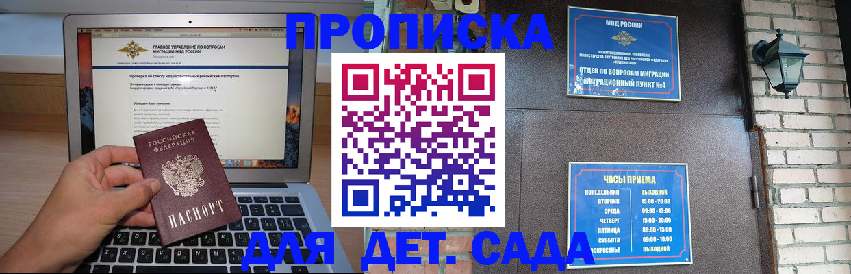 временная регистрация надежно в Тобольске