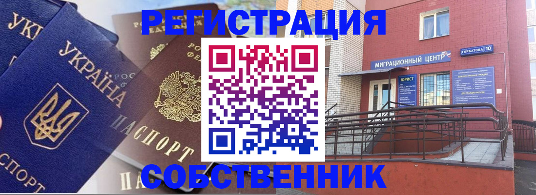 пропишу в квартире в Тобольске